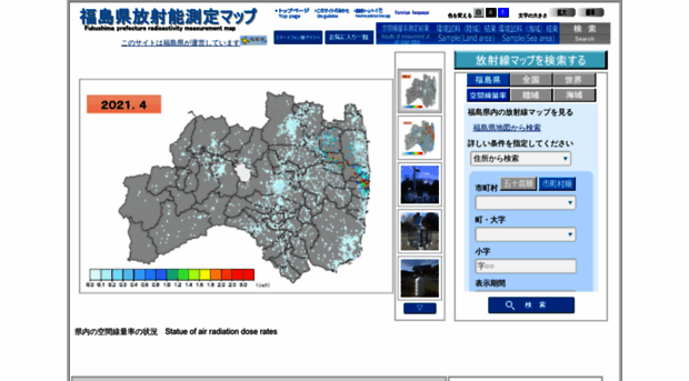 fukushima-radioactivity.jp