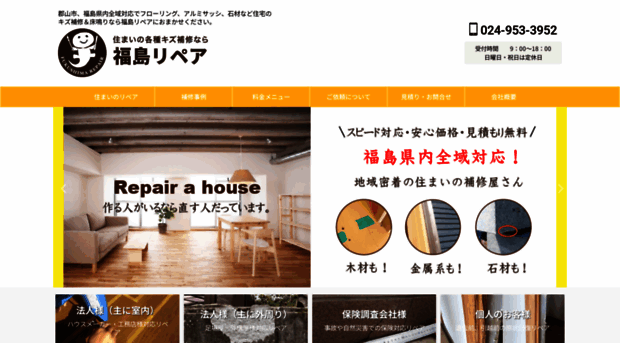 fukushima-repair.com