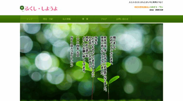 fukushiwoshiyouyo.com