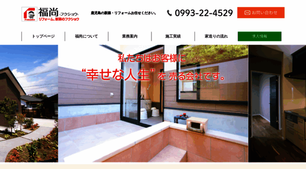 fukusho-co.com