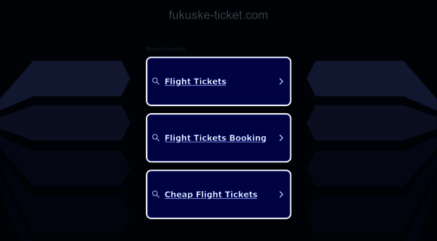 fukuske-ticket.com