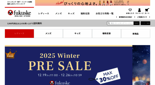 fukuske.com