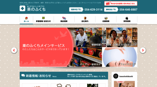 fukutids.com