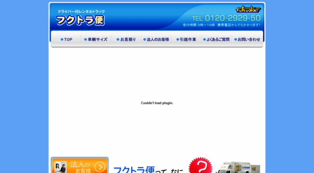 fukutora.com