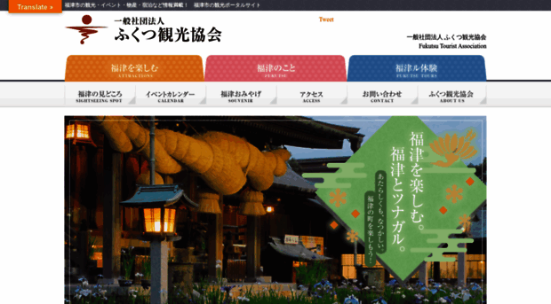 fukutsukankou.com