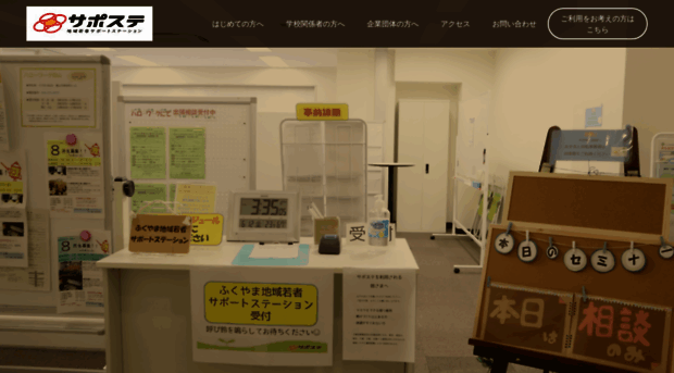 fukuyama-sapo.org