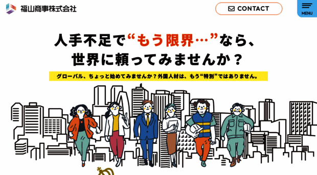 fukuyamatrading.co.jp