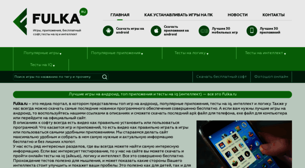 fulka.ru