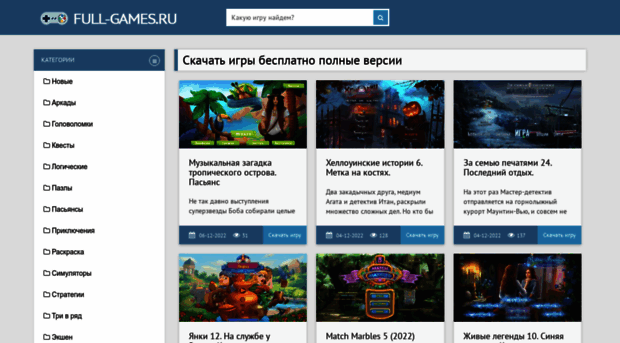 full-games.ru