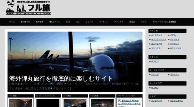 full-tabi.com