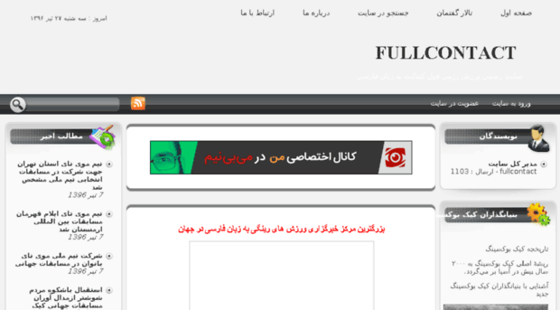 fullcontact.vcp.ir