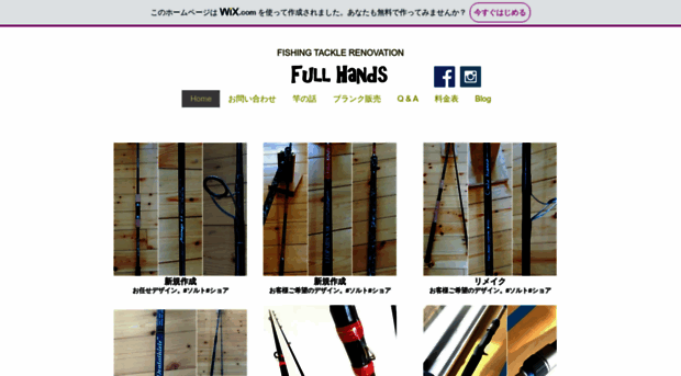 fullhands2016.com