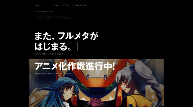 fullmetal-panic.jp