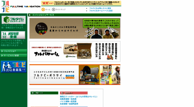 fullnavi.jp