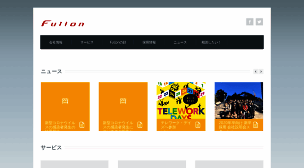 fullon.co.jp