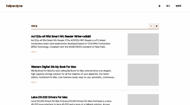 fullpacdyna.tistory.com