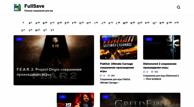 fullsave.ru