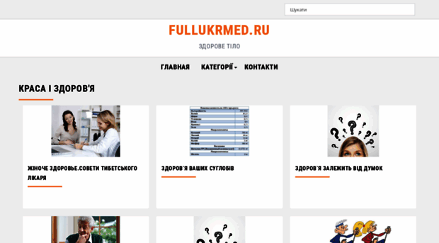 fullukrmed.ru