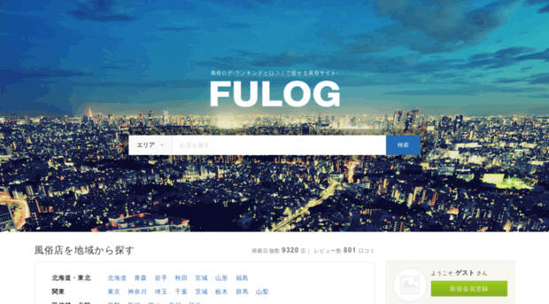 fulog.com