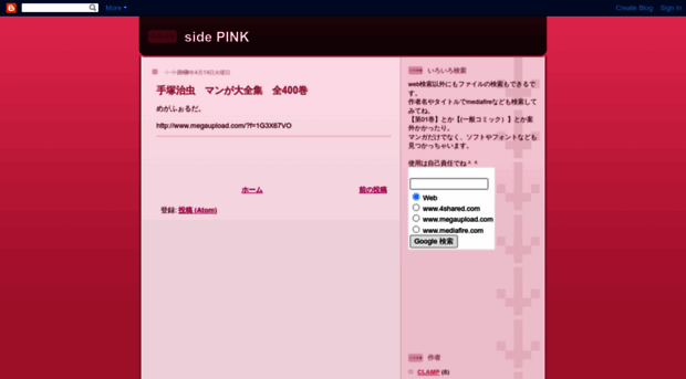 fumi-pink2.blogspot.com