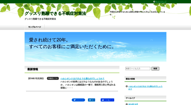 fuminkaizen.com