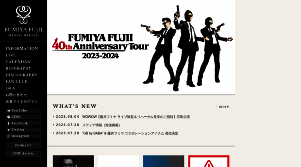 fumiyafujii.net