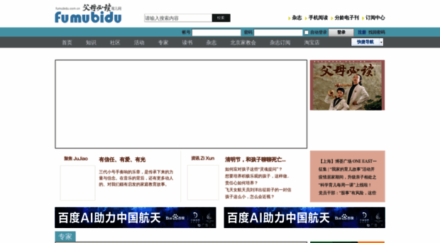 fumubidu.com.cn