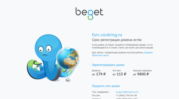 fun-cooking.ru