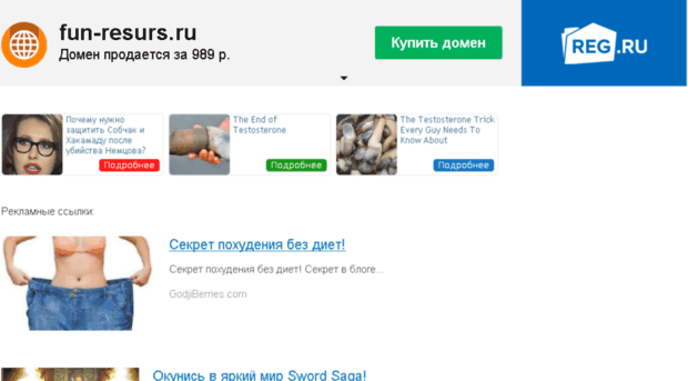 fun-resurs.ru
