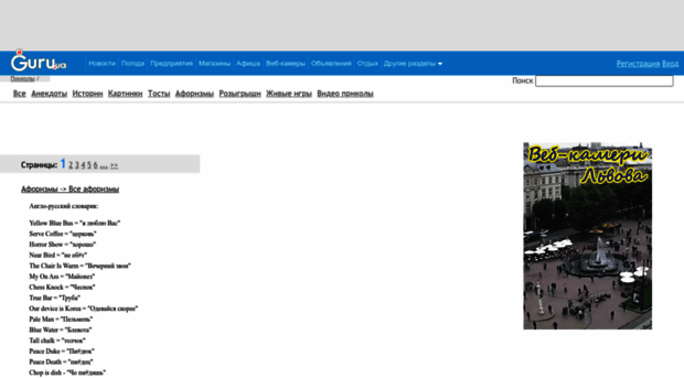fun.guru.ua