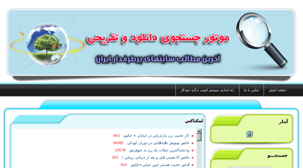 fun.iranaad.com