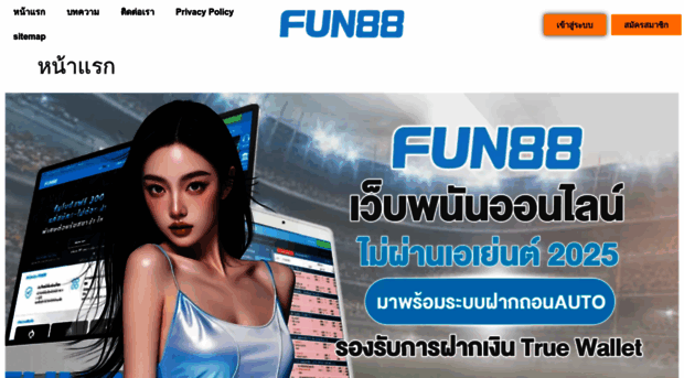 fun88-th.me