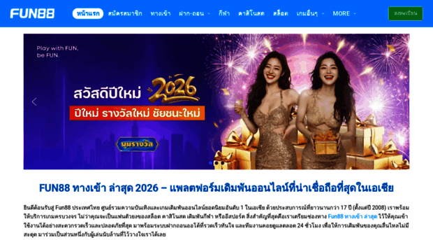 fun888th.com