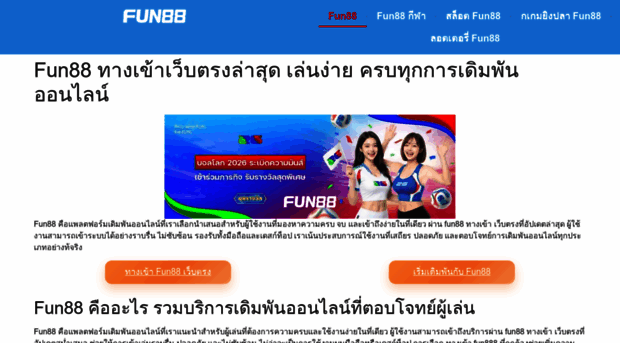 fun88mart.org