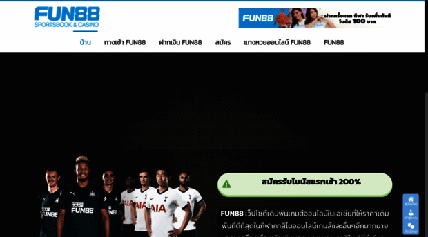 fun88thaimess.com