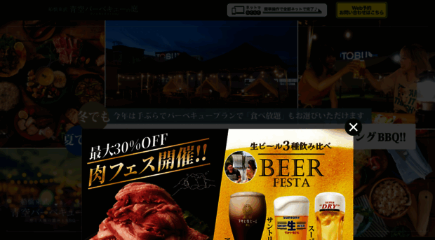 funabashi-tobu-bbq.com