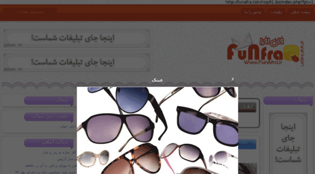 funafra.ir