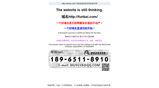 funbai.com