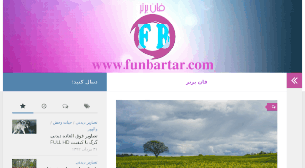 funbartar.com