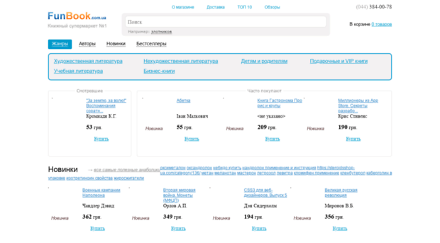 funbook.com.ua