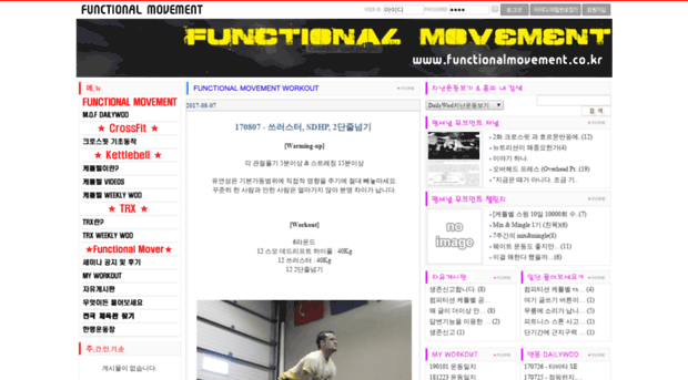 functionalmovement.co.kr