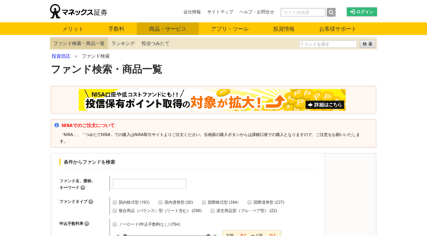 fund.monex.co.jp