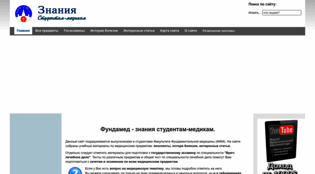 fundamed.ru