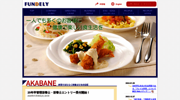 fundely.co.jp