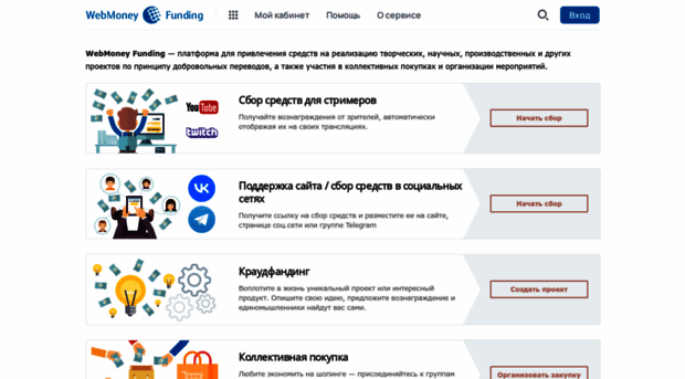 funding.web.money