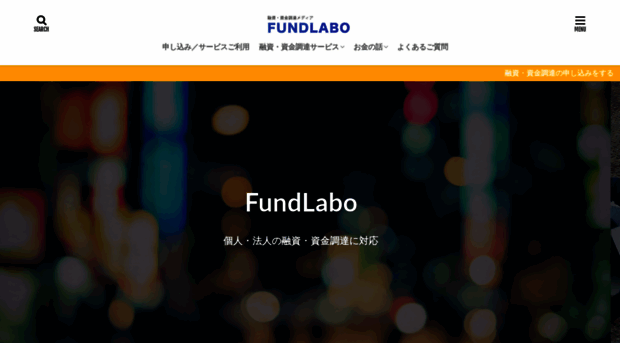 fundlabo.com