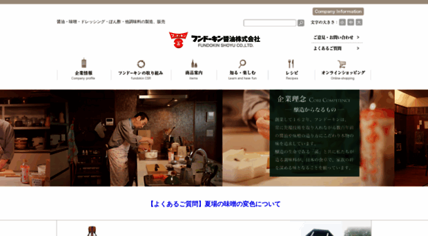 fundokin.co.jp