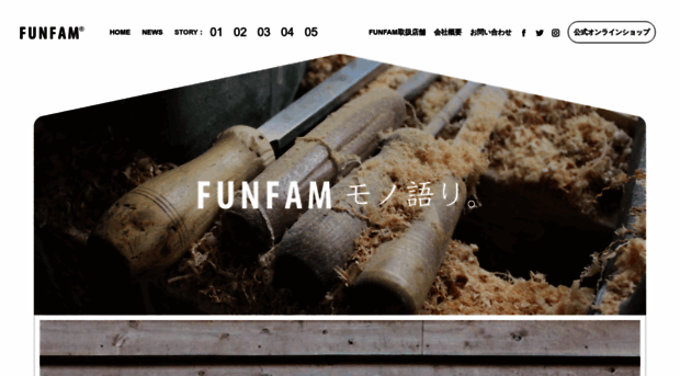 funfam.jp