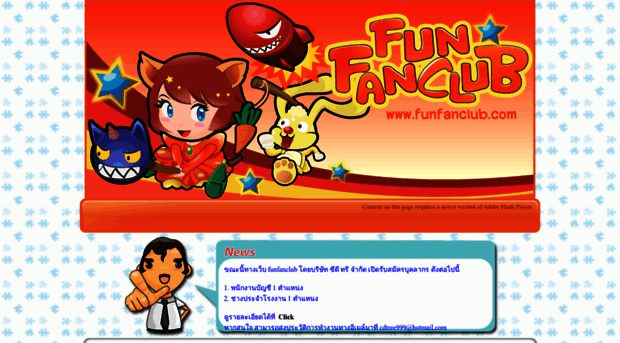 funfanclub.com