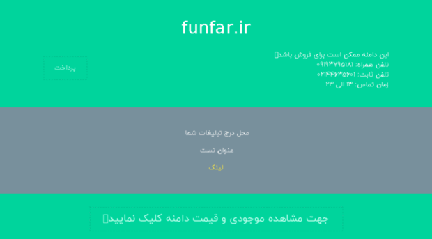 funfar.ir